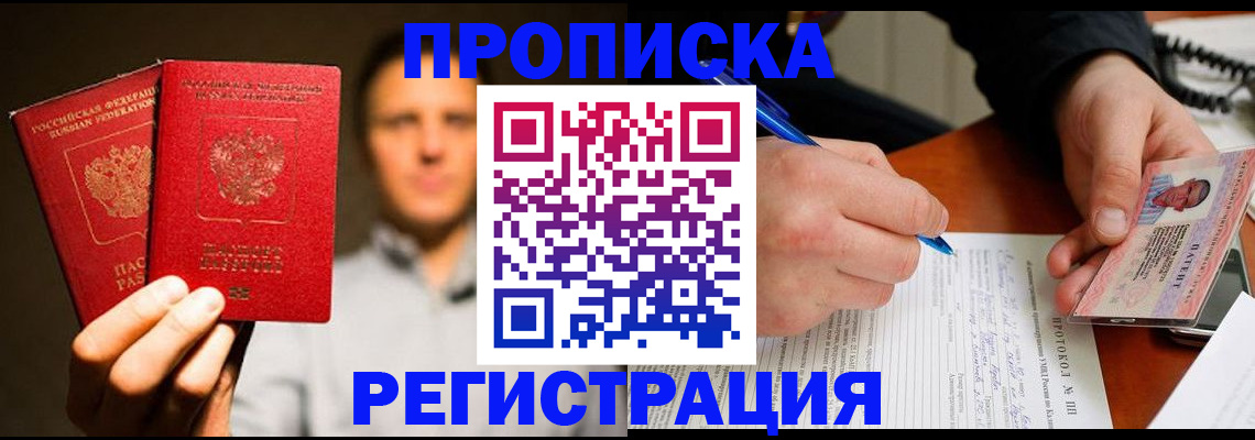 временная регистрация для всех в Яранске