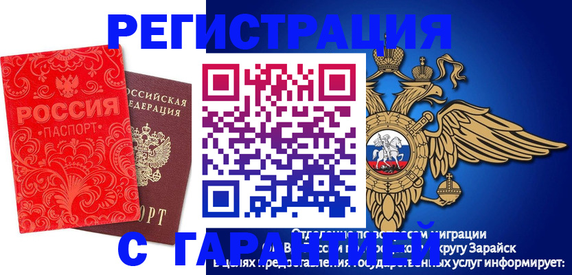 миграционный учет в Яранске