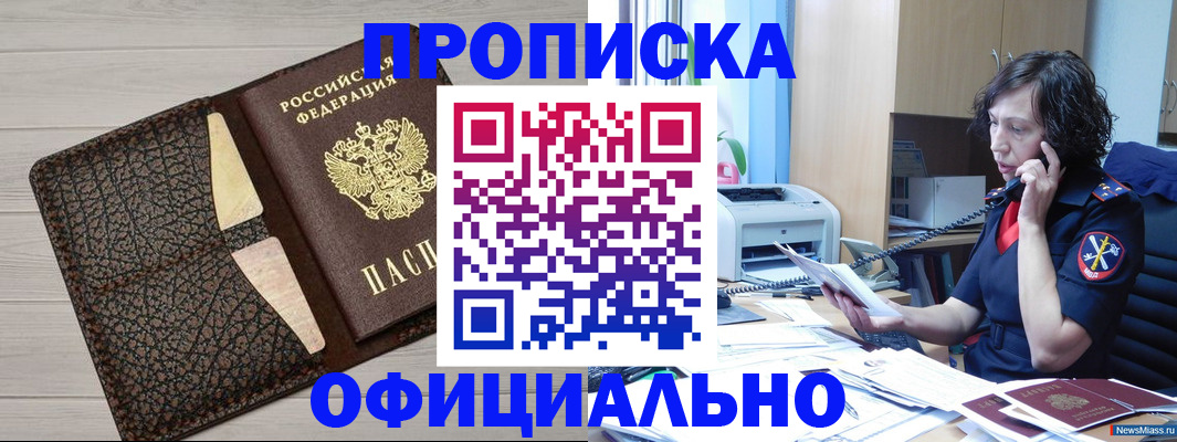 временная регистрация надежно в Яранске