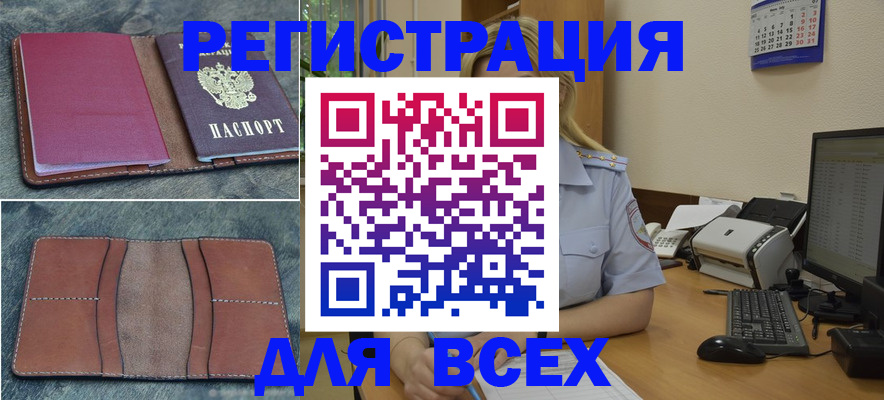 прописка от собственника в Яранске