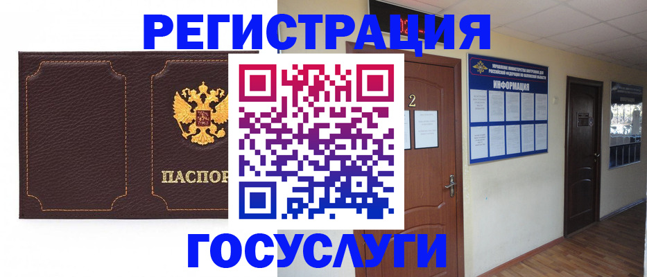 временная регистрация недорого в Яранске