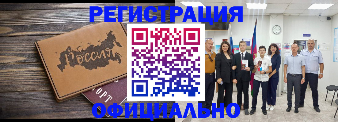 регистрация в Яранске