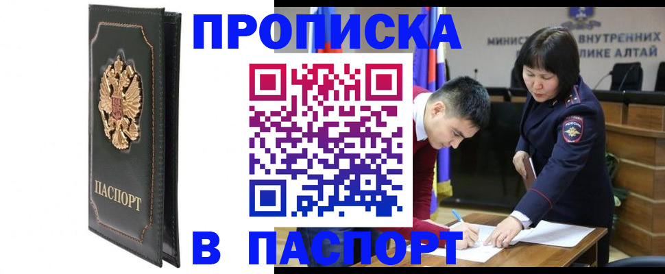 временная регистрация купить в Яранске