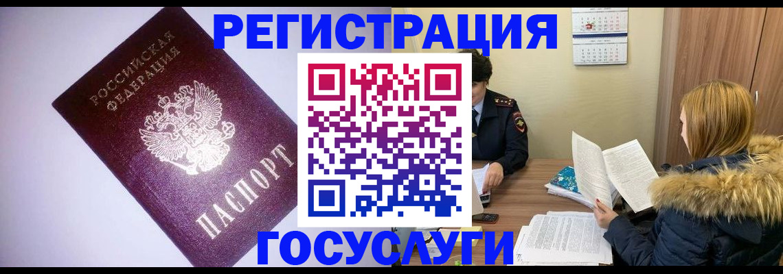временная регистрация в Яранске